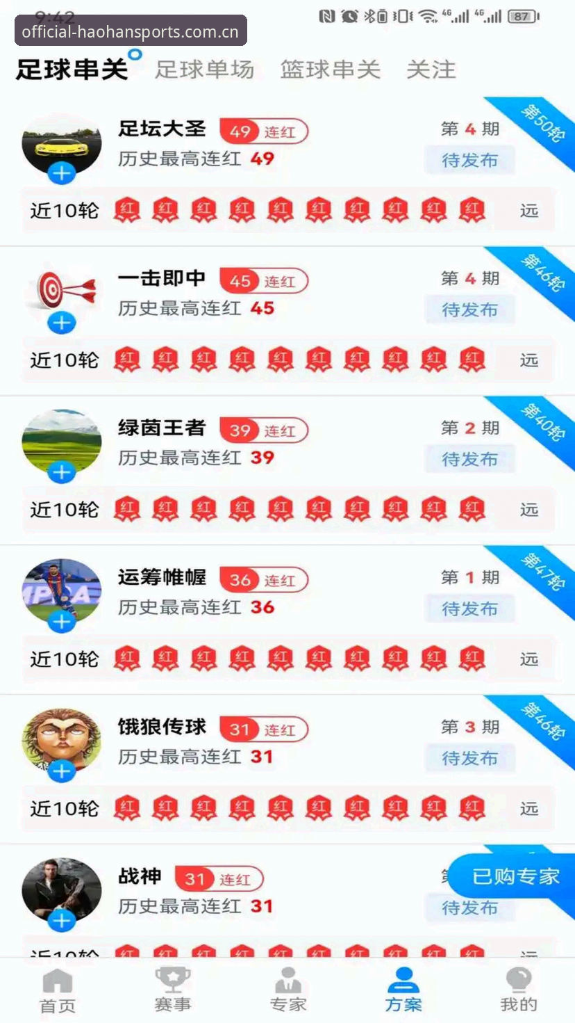 浩瀚体育APP怎么下载怎么样 浩瀚体育APP下载安装与使用体验详解:从下载到流畅看球的完整指南