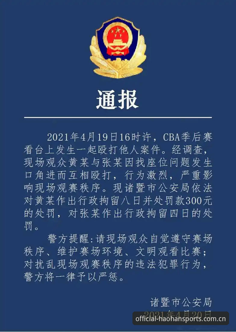3大实用功能解析：浩瀚体育APP篮球赛程手机版为球迷带来全新观赛体验